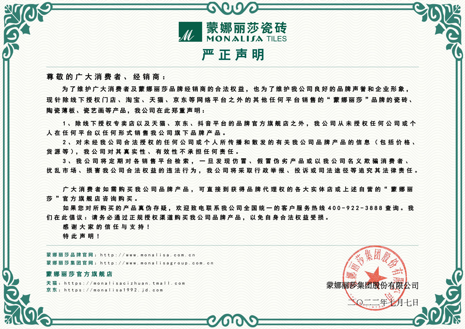 中国·9091美高梅(股份)有限公司-官方网站